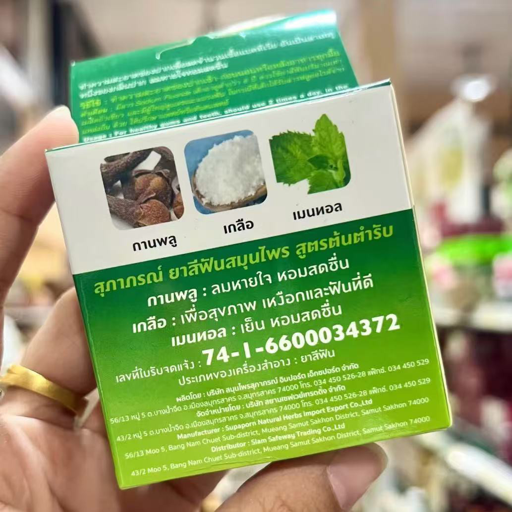 Thailändisches SUPAPORN Kräute – Teeth Whitening Powder Bewertung und Preis